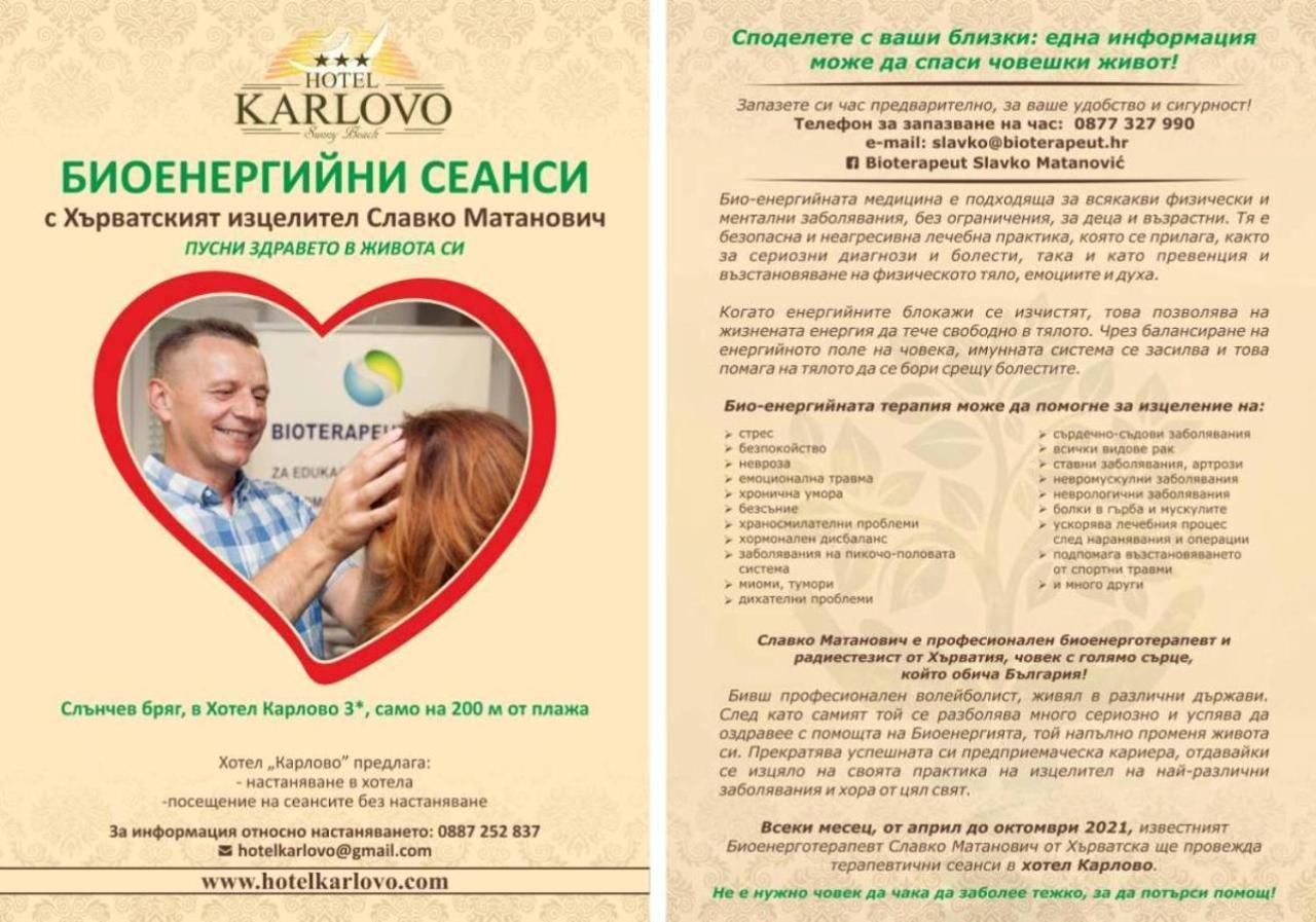Karlovo Hotel Σάνι Μπιτς Εξωτερικό φωτογραφία